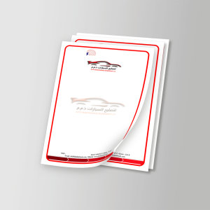 Car Mat - 1 or 2 Color (Wood free 80gsm)